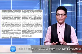 顶级医学杂志新研究：新冠肺炎会诱发新型糖尿病！视频封面