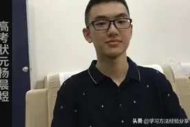 数学英语满分的高考状元杨晨煜：方法对了成绩自然不会差图片