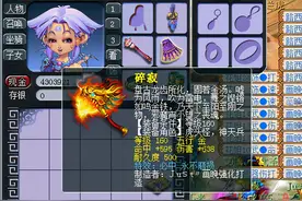 梦幻西游：全服蓝字最多的160级腰带，仅特效就占了4个，价值连城图片