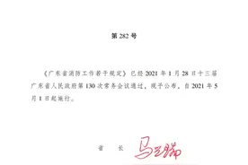 广东出台《广东省消防工作若干规定》图片
