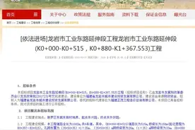 工业东路再延伸，龙岩城区又将打通一条大道！图片