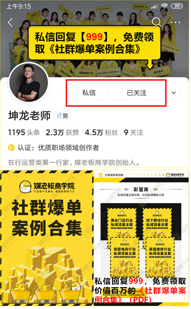 干货丨96个社群，年销售过亿的女装品牌，透露了这些社群运营方法