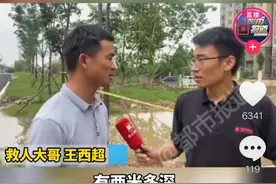 勇救一家三口的英雄找到了，疑问也消除了，网友：朴实善良的大哥图片