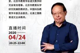 【直播】王大绩：语言表达与运用题目例说图片