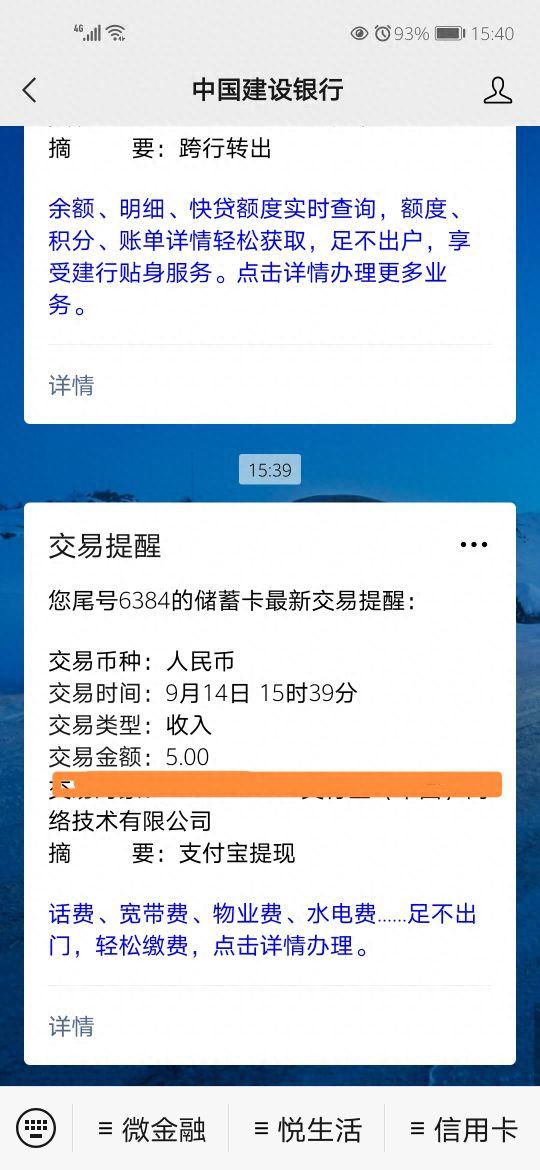 工商银行app余额查询下载，工商银行app余额查询下载安装 配图02