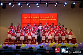 视频丨薛城区北临城小学举行经典红歌大合唱暨庆“六一”文艺汇演图片