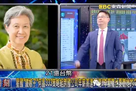台媒：新加坡总理夫人年薪1亿新币！真的假的？图片