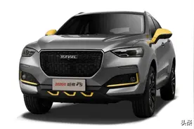 7.98万起 首搭Fun-Life智能网联系统 2020款哈弗F5“云出道”图片