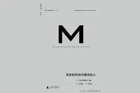 历史的终结与最后的人（epub+mobi+azw3）图片