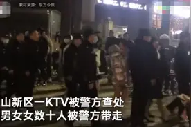 河南异地用警查处KTV有偿陪侍 出动三辆大巴车带走数十名男女图片