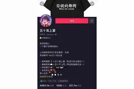凭“岚语”一月涨粉206万！这届网友为何在抖音学习“八国语言”图片