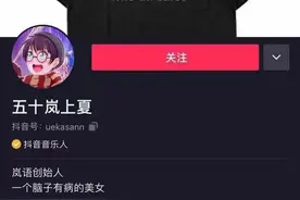 凭“岚语”一月涨粉206万！这届网友为何在抖音学习“八国语言”图片
