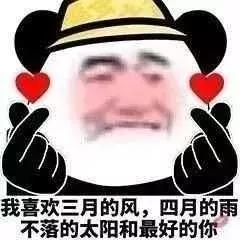 520比521更适合表白，居然是因为南方人的口音…