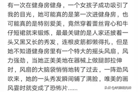 你在健身房看见过最尴尬的事情是什么？网友：老板来份蛋炒饭图片