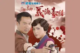 港剧《义海豪情》有多精彩？远超内地抗日剧，豆瓣9.2分不是盖的图片