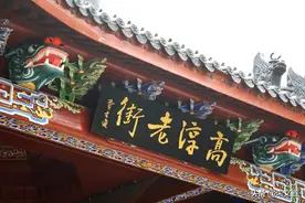 高淳老街：执笔江南，与你相约在九百年的小镇领略金陵风情图片