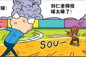 爆笑一刻：刘姥姥上课总是朝呆头扔粉笔，所以他的投球技术非常好图片
