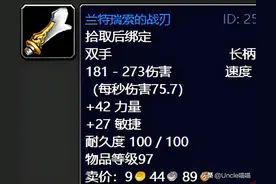 魔兽世界：TBC不可错过的巅峰“任务奖励”，纳格兰篇图片