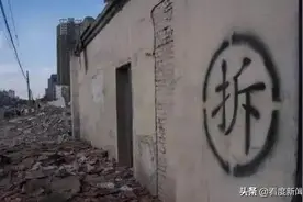 不少官媒都被骗了！“男子获拆迁款1500万，岳母要分1300万儿子买房”是作秀？图片