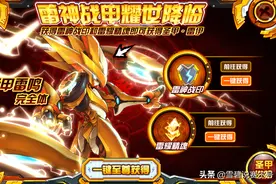 赛尔号：圣甲·雷伊曾被制杖王抢掉人气，极速机甲却成平民信仰图片