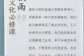 读书是教师最美的修行——胡俊丽老师推荐《中国文化必修课》图片