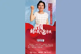 天眼关注丨当“国”刻在我的名字里图片