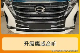 听环绕立体的音乐声成都传祺m8音响改装升级图片