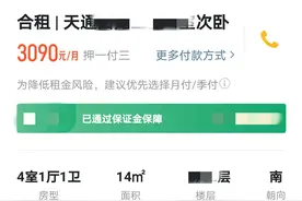 调查 |“最严租房新规”施行一月余，“租金贷”还有吗？图片