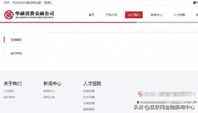 华融消费金融逾期2年,华融消费金融逾期2年会怎样 配图08