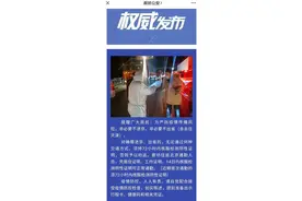 最新！北京倡导环京上班族居家办公！河北籍进京一律劝返？不实图片