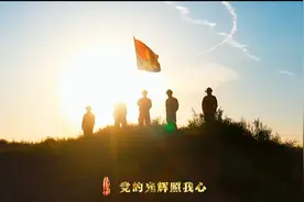 唱支山歌给党听 | 党的光辉照我心图片