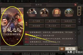 三国志战略版：游戏中新增一项功能，竟唤醒花席与盟友作战的记忆图片