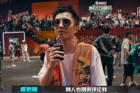 中国新说唱：老司机的DISS歌曲来了，同时宣战杨和苏、那吾克热图片