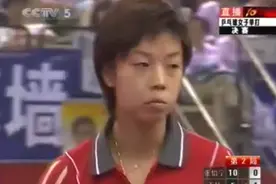张怡宁全运会首次夺冠，2005全运会1比3落后，连扳3局逆转王楠图片