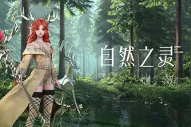 瑶-星传说森海之灵曝光，金发蓝眼欧美风格，获取方式难哭学生党图片