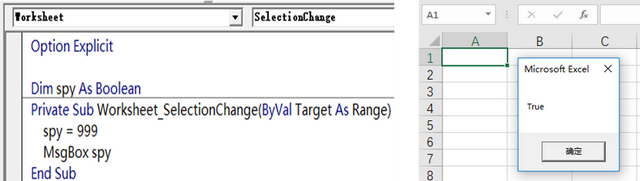 Excel VBA入门之双面间谍