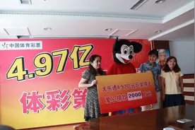 淄博鞋城老板中4.97亿缴税1亿 捐2000万-国内彩票亿元回顾(25)图片