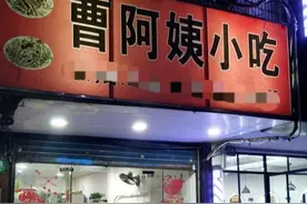 上海阿姨炸猪排20年，涨到20元一块，环境脏破乱客人也一路追随图片