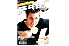 波尔21岁那年的誓言｜乒坛史话图片