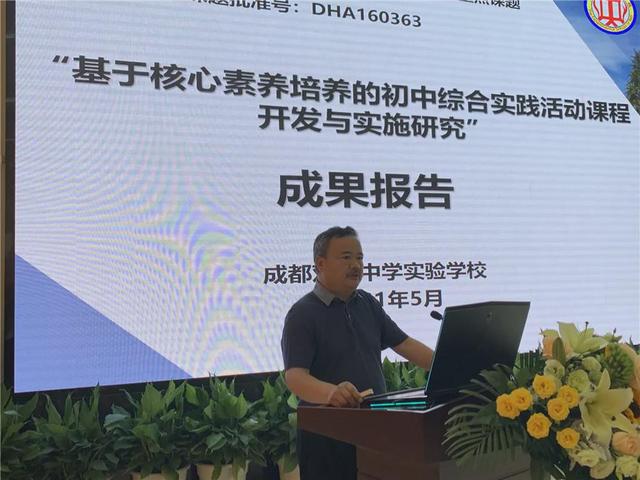 重磅！教育部重点课题成果公开报告会暨成果推广会在双中实验举行
