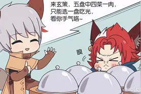 王者漫画：守约改不掉玄策吃肉的习惯，铠无奈出手，守约牺牲太大图片