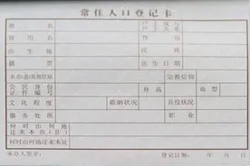 怎样准确填写“籍贯”图片