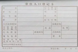 怎样准确填写“籍贯”图片