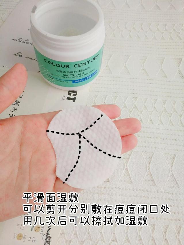 刷酸王者搭配，趁早远离油痘肌