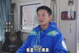 男演员谈心酸现状，中传毕业拍戏13年仍在租房，北漂已花掉60多万图片