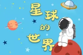 星球的世界 | 你真的了解太阳吗？（上）图片