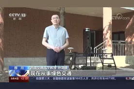 西南交大欧美同学会会长、教授孙湛博：以青春的名义 我不后悔图片