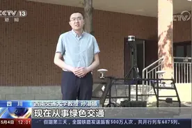 西南交大欧美同学会会长、教授孙湛博：以青春的名义 我不后悔图片