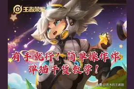 有手就行，节奏起飞的炸弹怪猫沈梦溪上分攻略图片