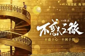 不惑之旅第6集：马列文恳求简单回来图片